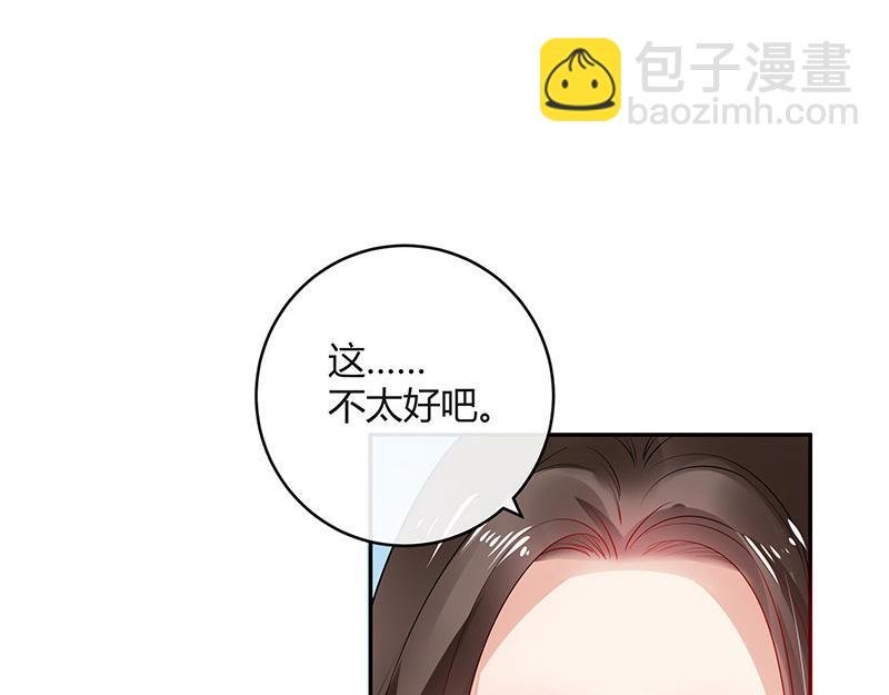 第37话 情人以外的身份 2