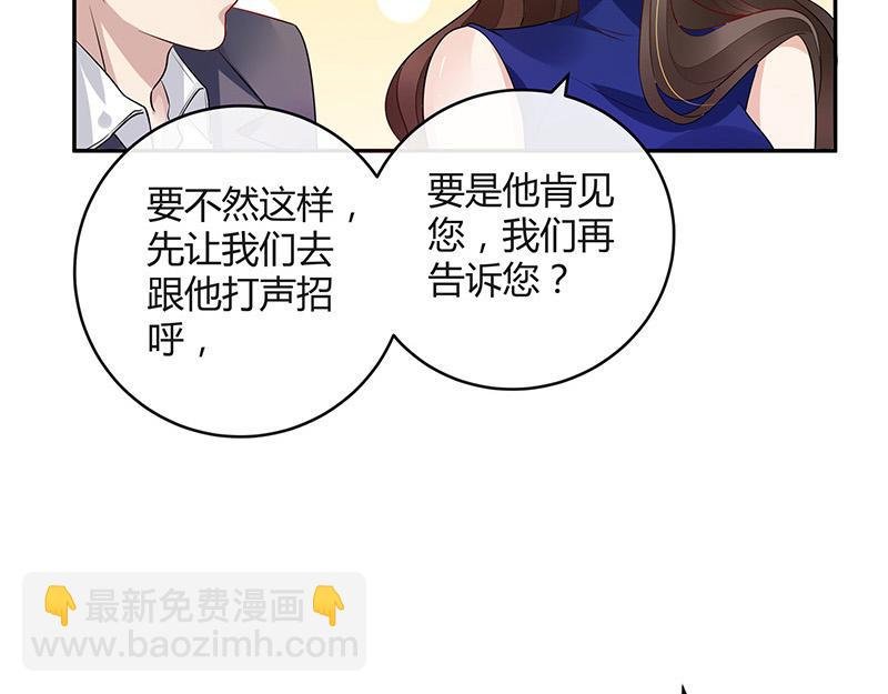 第38话 她才是个闯入者 1