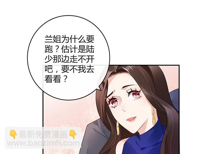 第38话 她才是个闯入者 1