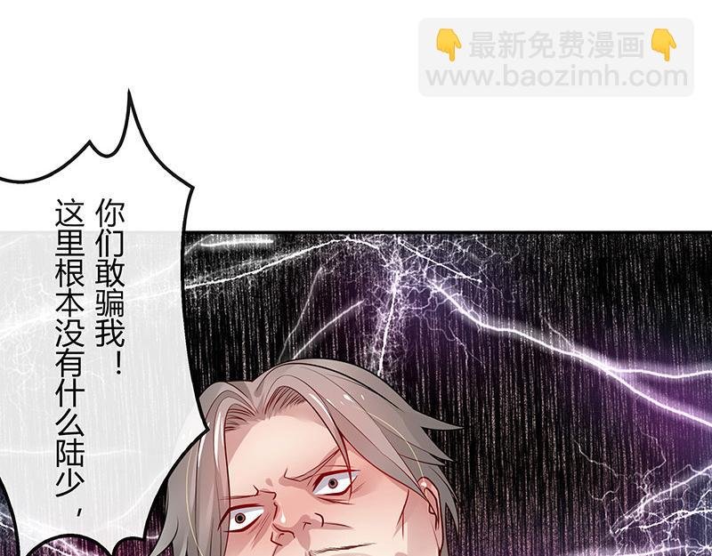 第38话 她才是个闯入者 1