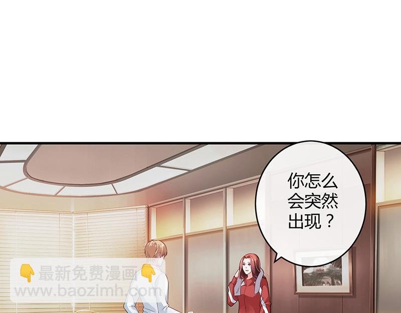 第39话 她才是个闯入者 2