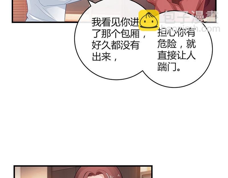 第39话 她才是个闯入者 2