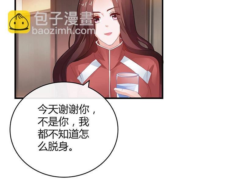 第39话 她才是个闯入者 2