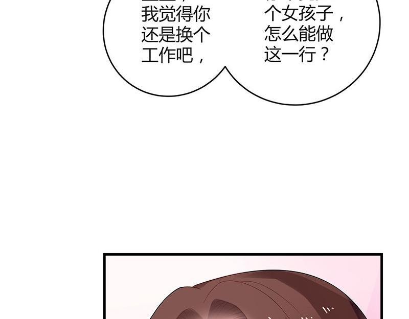 第39话 她才是个闯入者 2