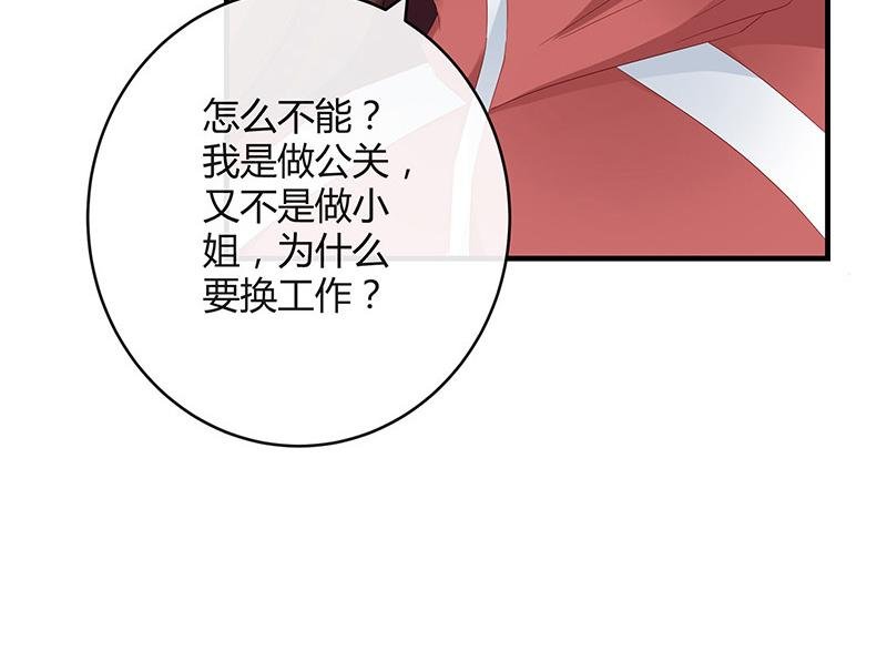 第39话 她才是个闯入者 2