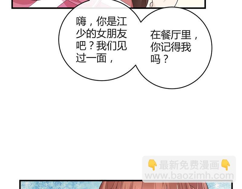 第39话 她才是个闯入者 2
