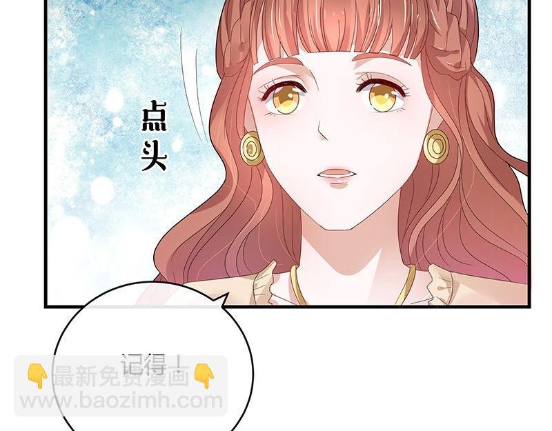 第39话 她才是个闯入者 2