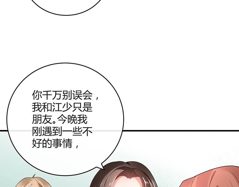 第39话 她才是个闯入者 2