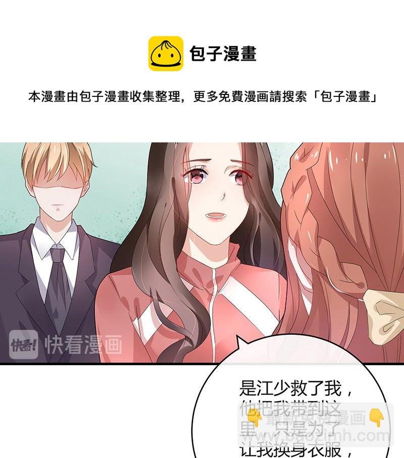 第39话 她才是个闯入者 2