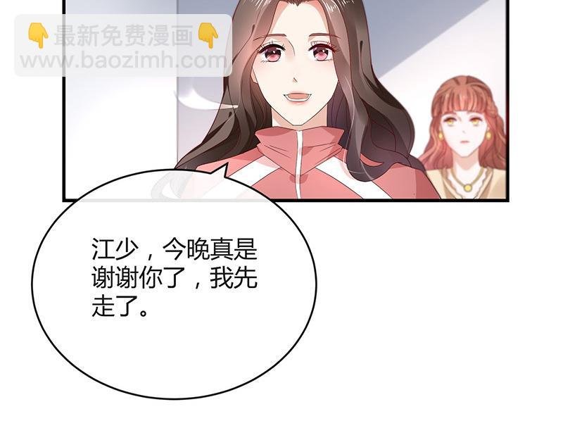 第39话 她才是个闯入者 2