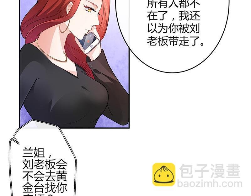 第40话 难道你是在吃醋 1