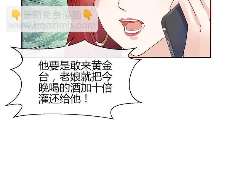 第40话 难道你是在吃醋 1