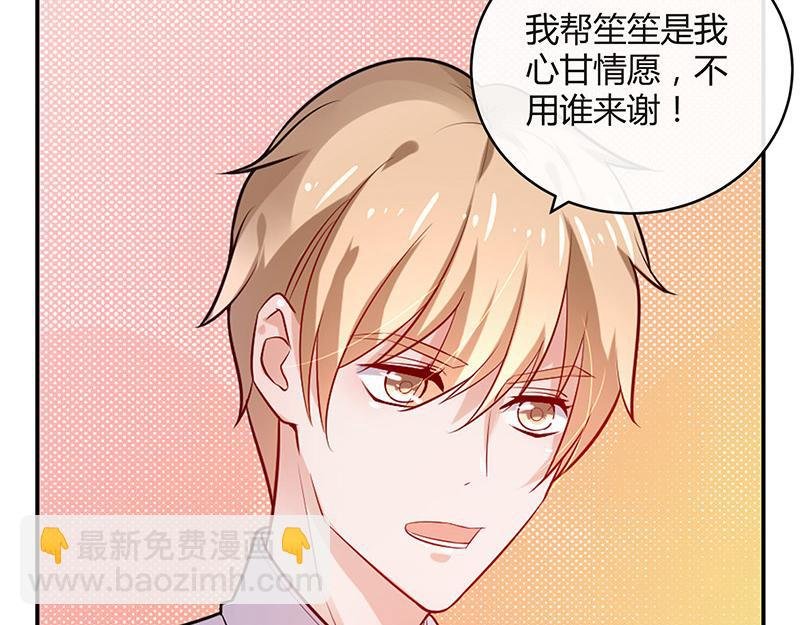 第41话 难道你是在吃醋 2