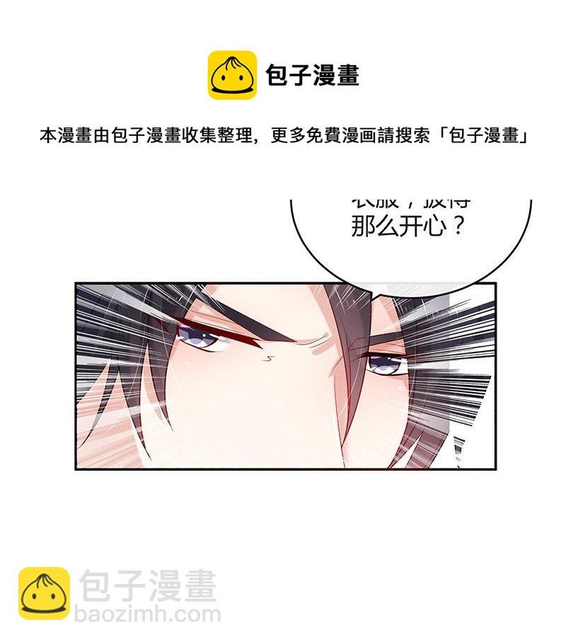 第41话 难道你是在吃醋 2
