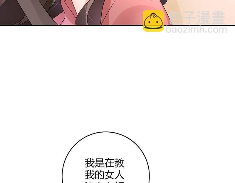 第41话 难道你是在吃醋 2