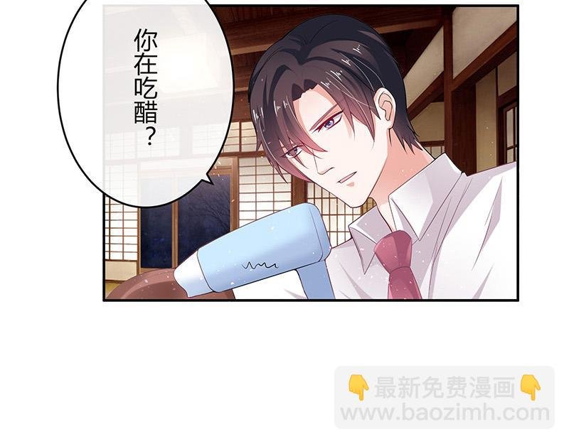 第41话 难道你是在吃醋 2