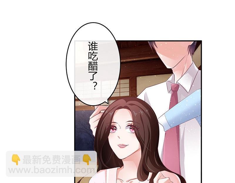第41话 难道你是在吃醋 2