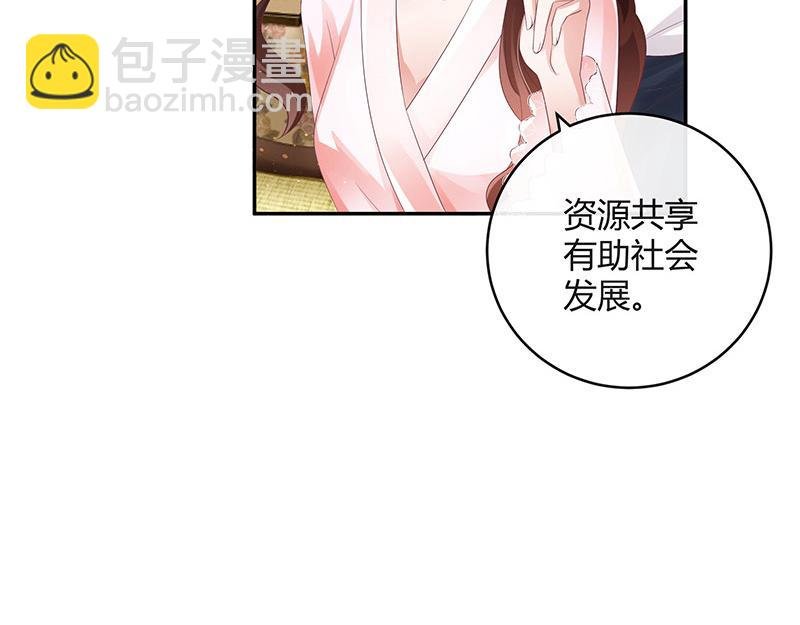 第41话 难道你是在吃醋 2