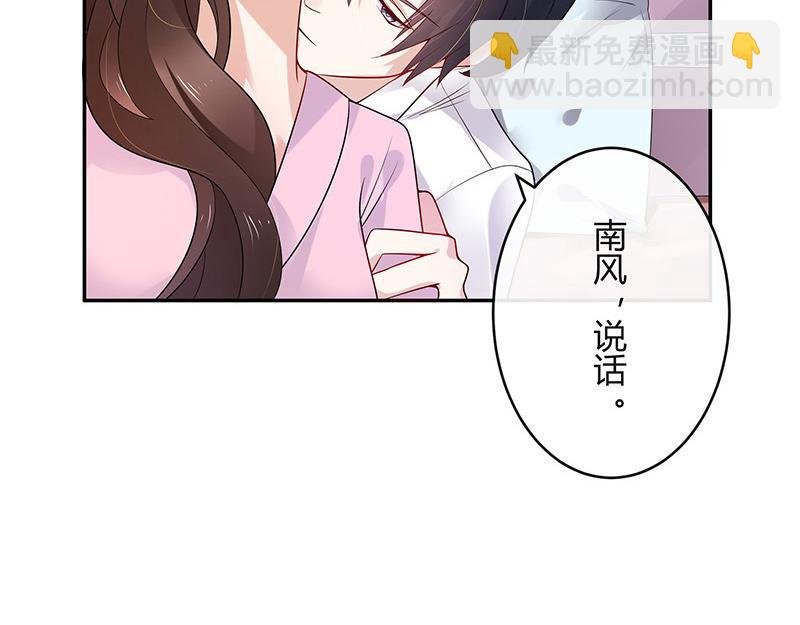 第41话 难道你是在吃醋 2