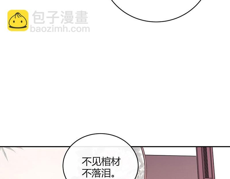 第42话 不见棺材不落泪