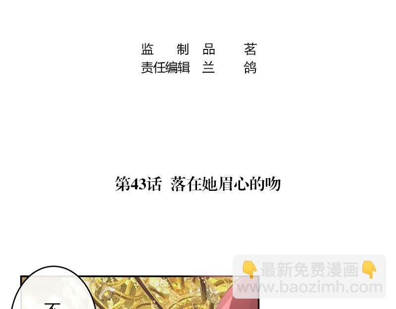 第43话 落在她眉心的吻