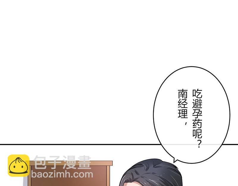 第44话 你比较满意谁呢 1