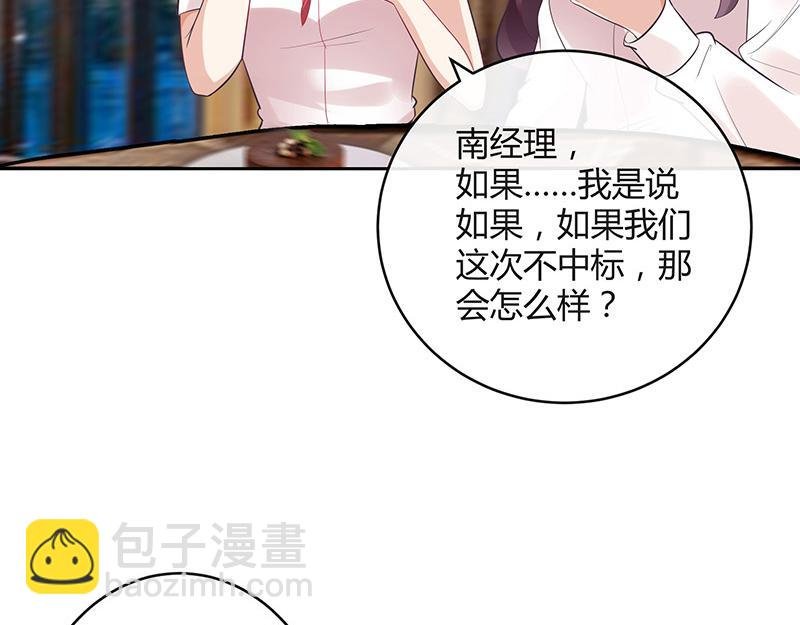 第44话 你比较满意谁呢 1