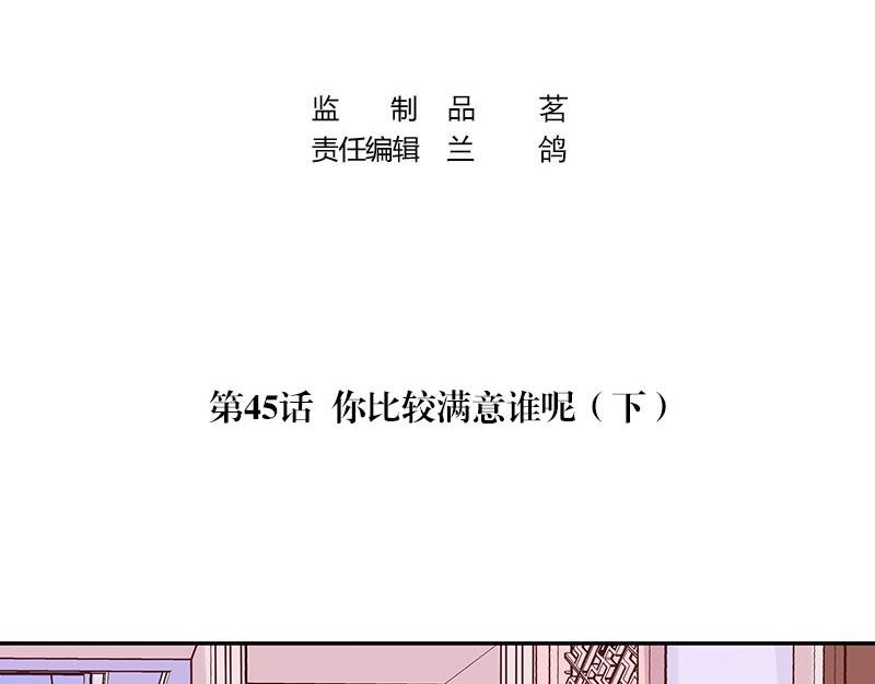 第45话 你比较满意谁呢 2