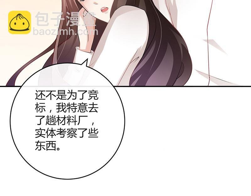 第45话 你比较满意谁呢 2