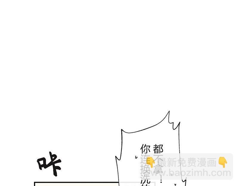 第45话 你比较满意谁呢 2