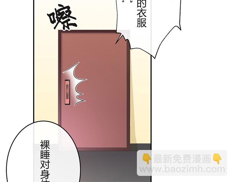 第45话 你比较满意谁呢 2