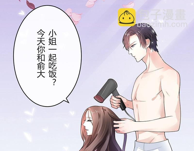 第45话 你比较满意谁呢 2
