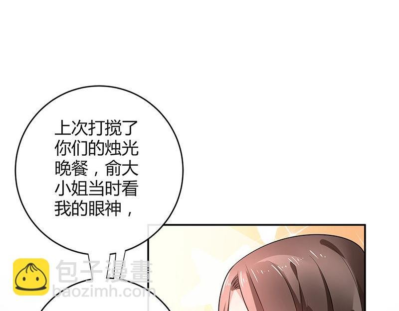 第45话 你比较满意谁呢 2