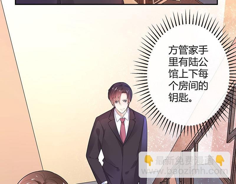 第46话 他迟早会娶我的 1