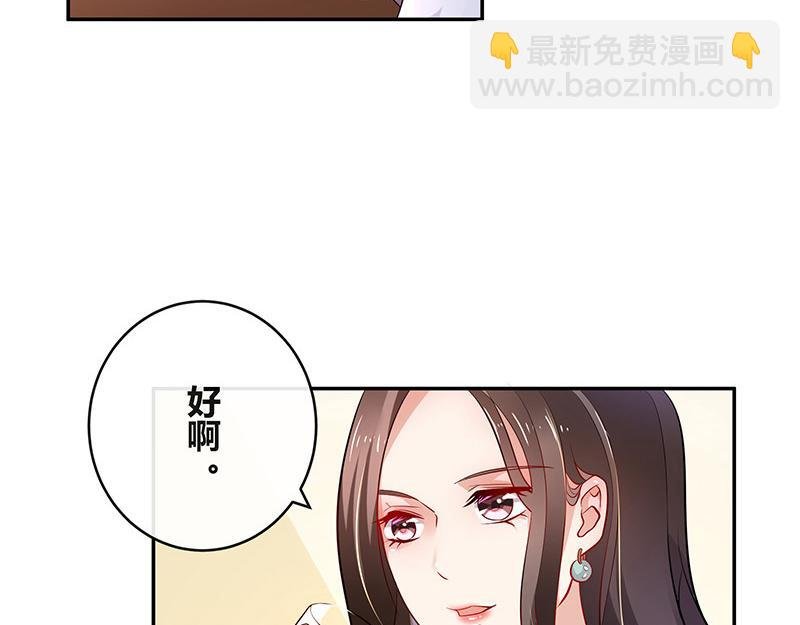 第46话 他迟早会娶我的 1