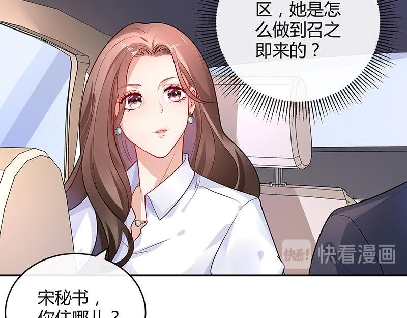 第46话 他迟早会娶我的 1