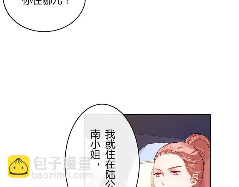 第46话 他迟早会娶我的 1