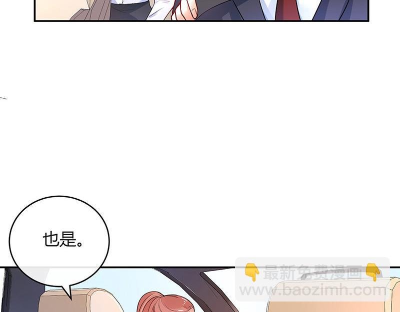 第46话 他迟早会娶我的 1