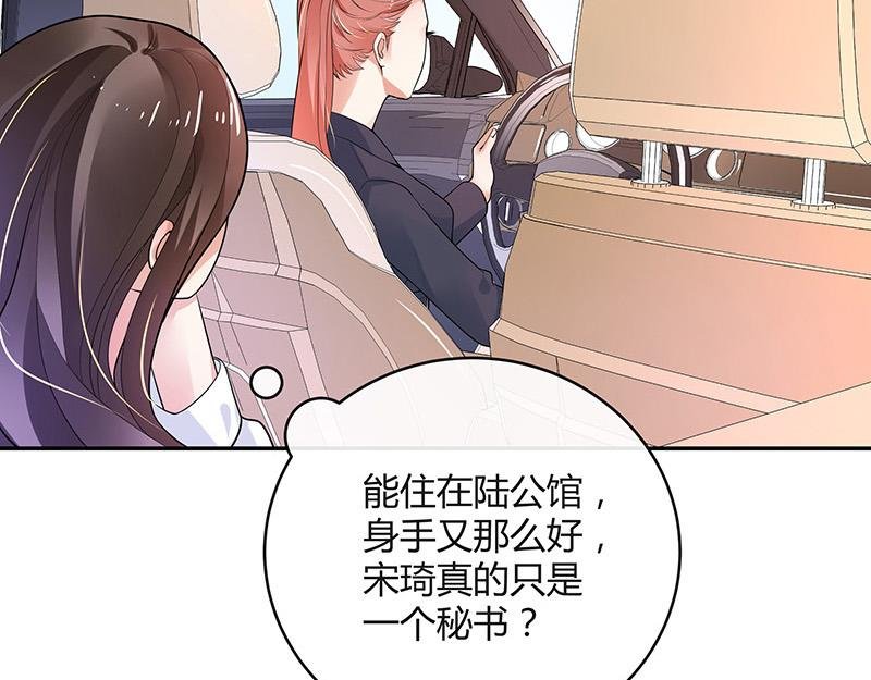 第46话 他迟早会娶我的 1