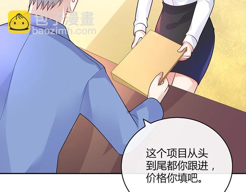 第46话 他迟早会娶我的 1