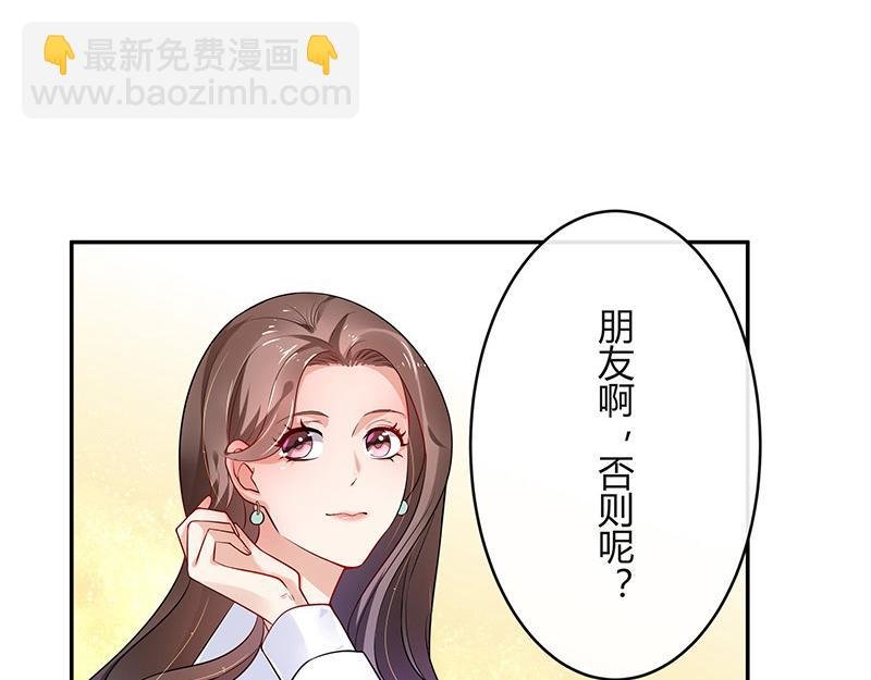 第46话 他迟早会娶我的 1