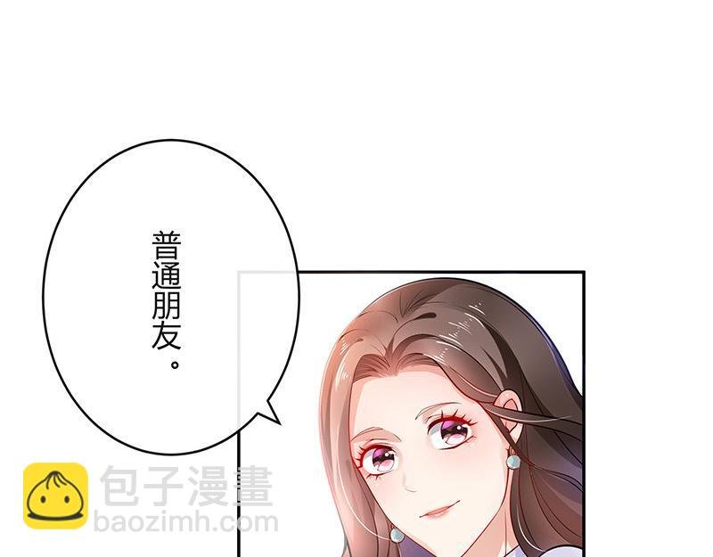 第46话 他迟早会娶我的 1