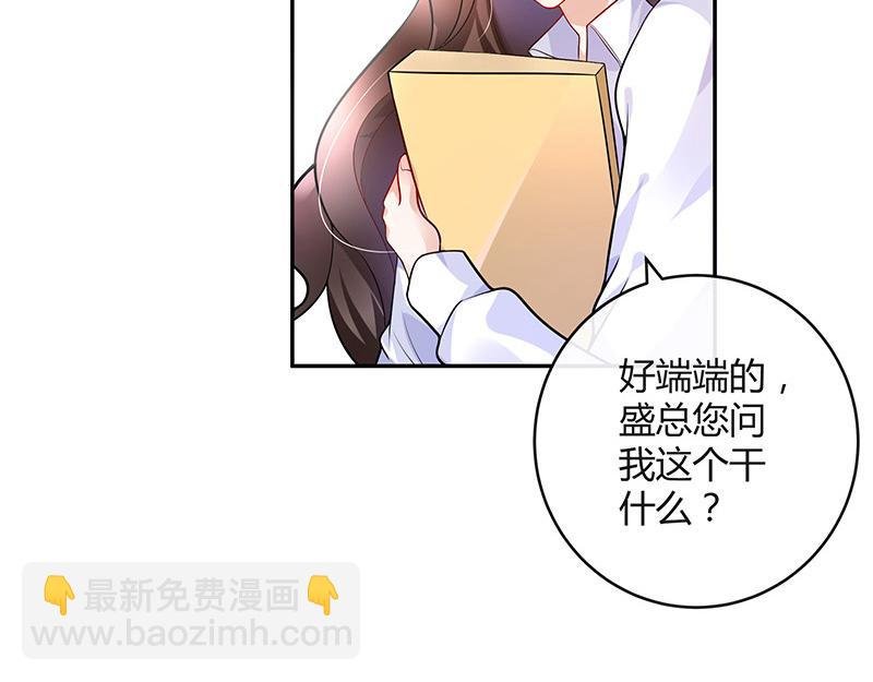 第46话 他迟早会娶我的 1