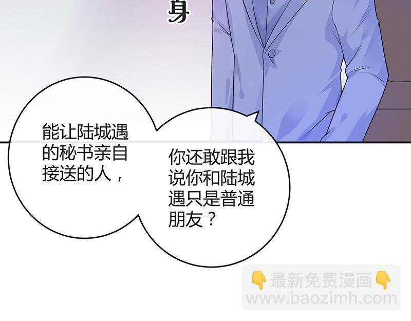 第46话 他迟早会娶我的 1