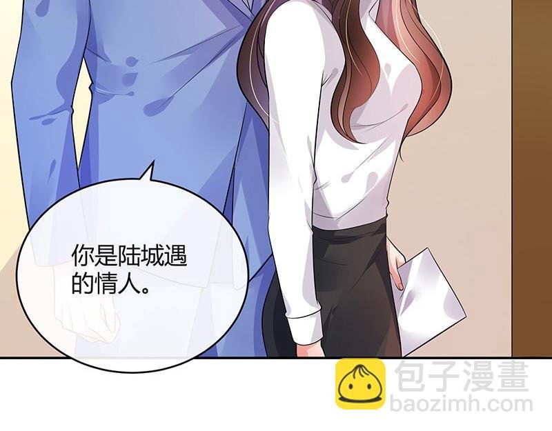 第47话 他迟早会娶我的 2
