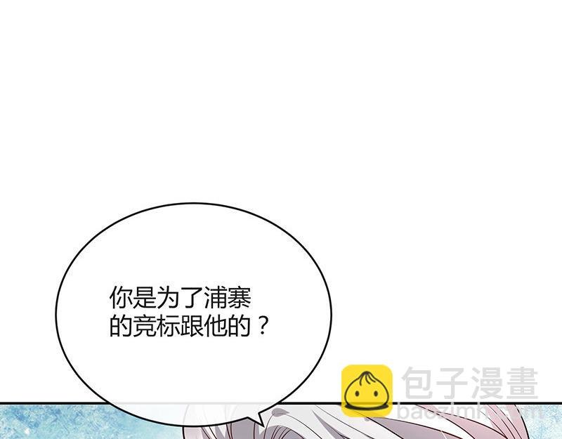 第47话 他迟早会娶我的 2