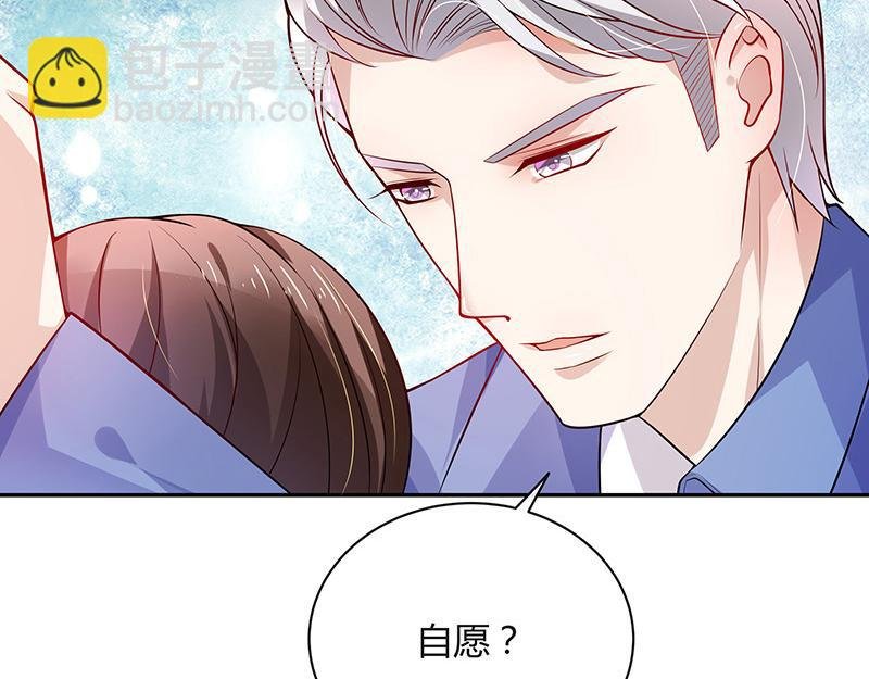 第47话 他迟早会娶我的 2
