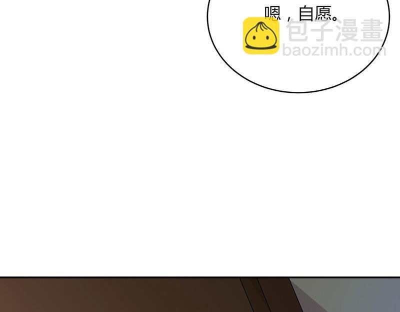 第47话 他迟早会娶我的 2