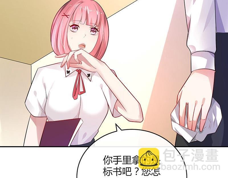 第47话 他迟早会娶我的 2