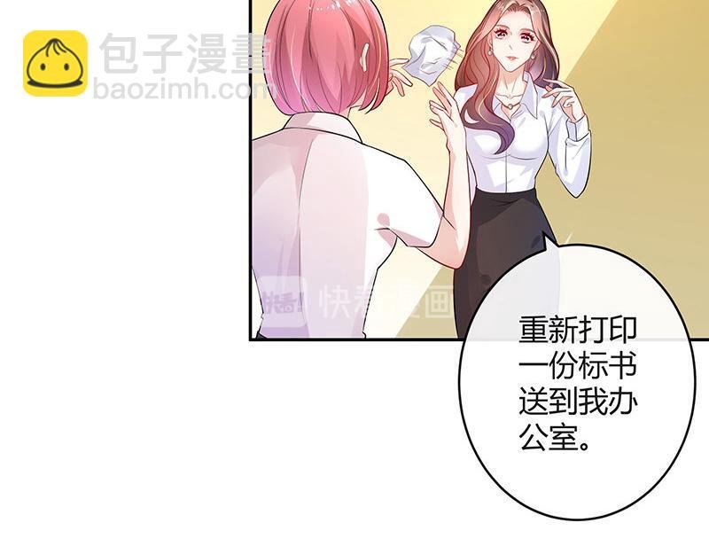 第47话 他迟早会娶我的 2